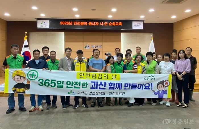 안전분야 종사자 교육 1.jpg