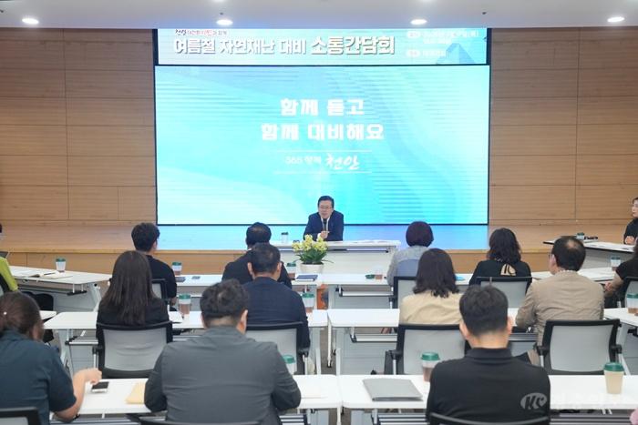 복지정책과(여름철 자연재난 대비 소통간담회) (1).jpeg