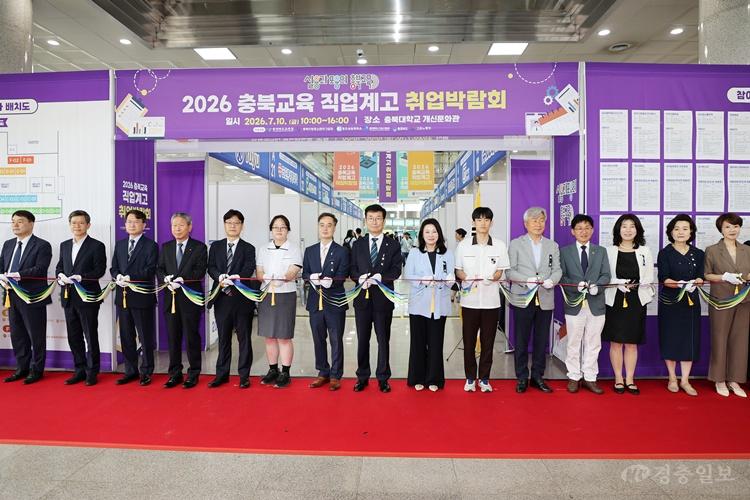 충북교육청, _2026. 충북교육 직업계고 취업박람회_ 성황리 개최(사진2).jpg