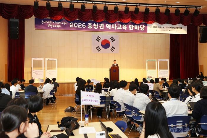 충북교육청, _충청권 역사교육 한마당_ 공동 개최(사진1).jpg