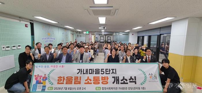 3 평택시 이웃분쟁조정센터 한울림 소통방 개소.jpg