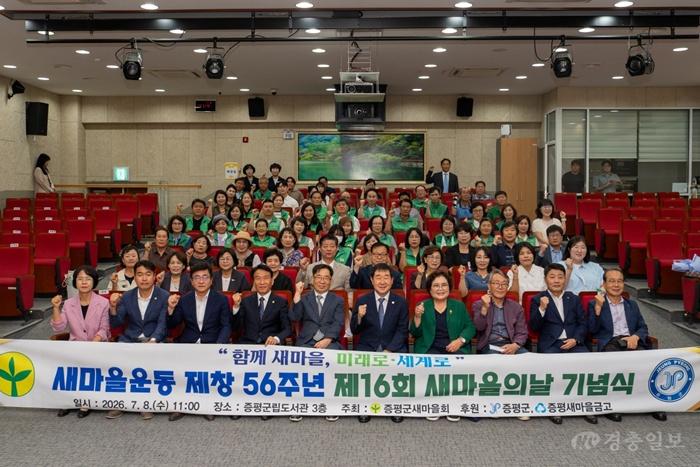 증평군새마을회 새마을의날 기념식 단체사진.jpg
