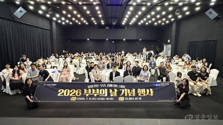 2. 아산시, “둘이 만든 우리, 함께 여는 내일” 부부의 날 기념행사 개최.jpg