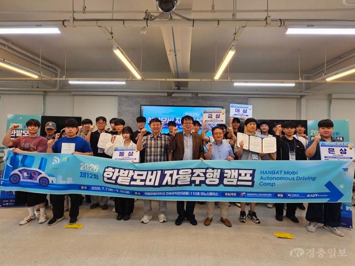 국립한밭대학교 제12회 한밭모비 자율주행 캠프1_전체 기념촬영.jpg