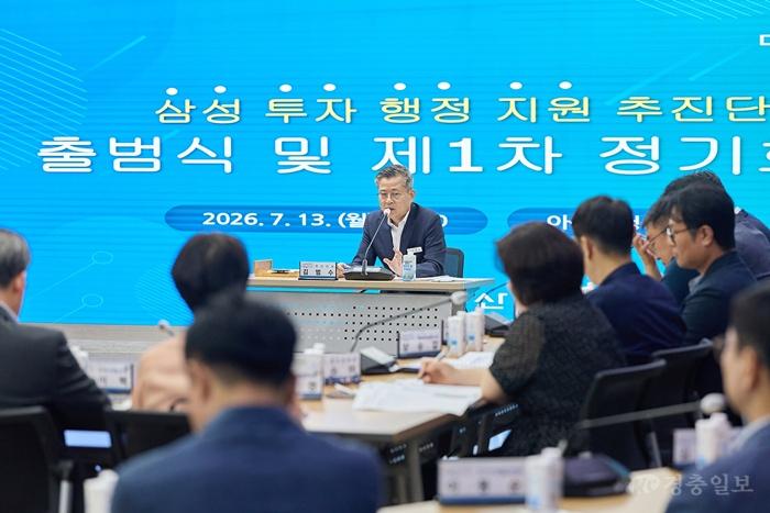 1. 아산시 ‘삼성 투자 행정 지원 추진단’ 출범…113조 투자 본격 대응(1).jpg
