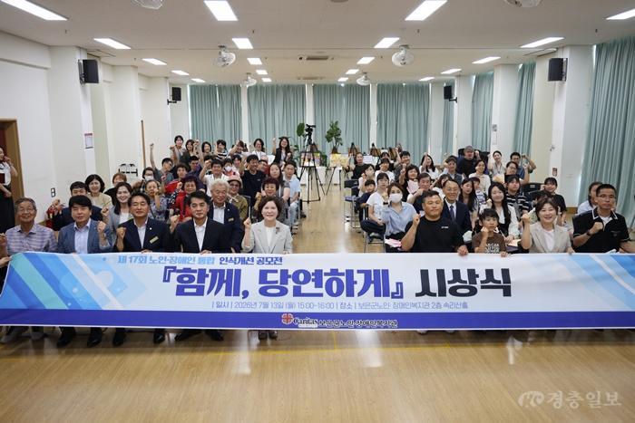 7.14.보은군, 제17회 노인·장애인 통합 인식개선 공모전 시상식 개최(2).jpg