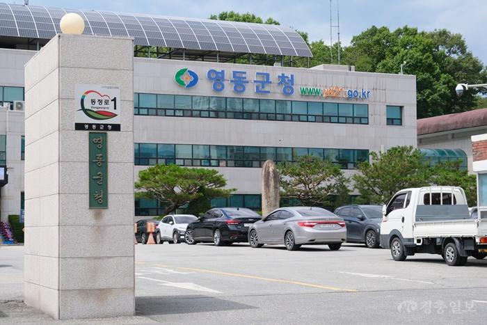 2. 영동군, 2026년 7월 정기분 재산세(건축물·주택) 24억 부과 (군청사 사진).JPG