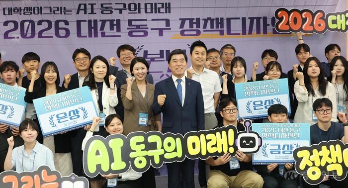 20260710-동구 정책디자인단 경진대회12.jpg