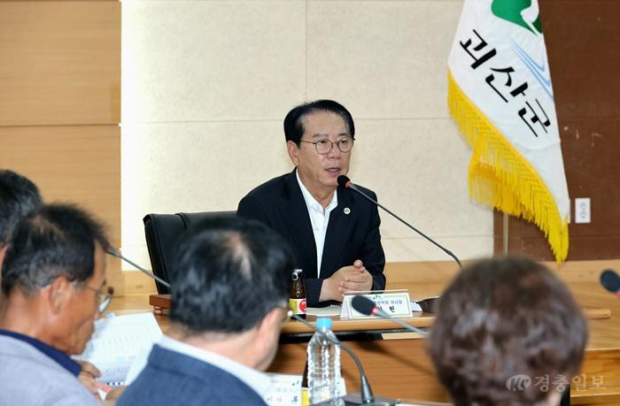 괴산군민장학회 이사회 1.jpg