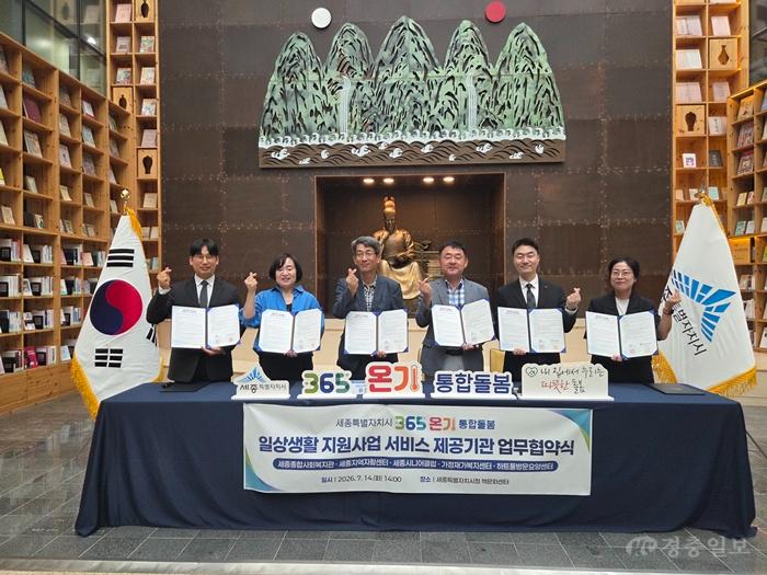 통합돌봄_일상생활_지원사업_수행기관_5곳과_업무협약2.jpg