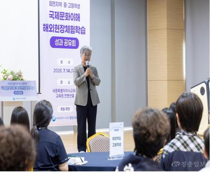 세종시교육청, 읍면지역 중고생 국제교류 현장체험학습 성과를 나누다!.jpg