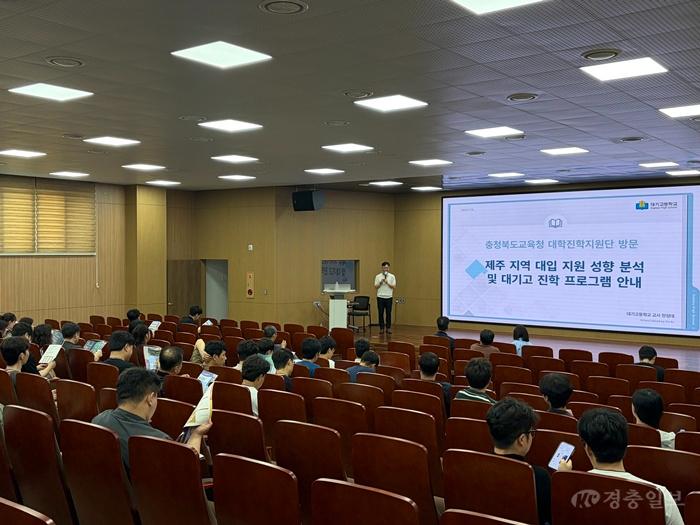 충북교육청, 일반고 및 특목고 고3 부장 진학 워크숍 개최(사진1).jpg