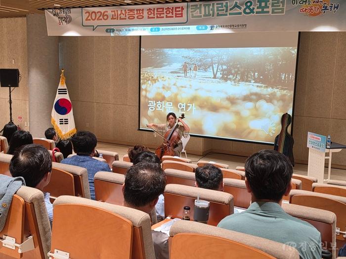[교육지원청] 현문현답 컨퍼런스 및 포럼 (1).jpg
