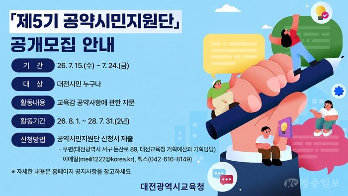 1-1. 공약시민지원단 안내이미지1.jpg