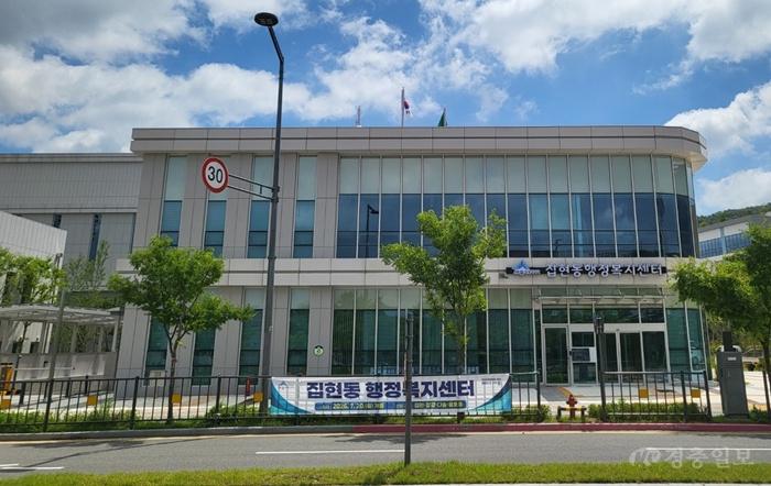 집현동_행정복지센터1(자치행정과).jpg