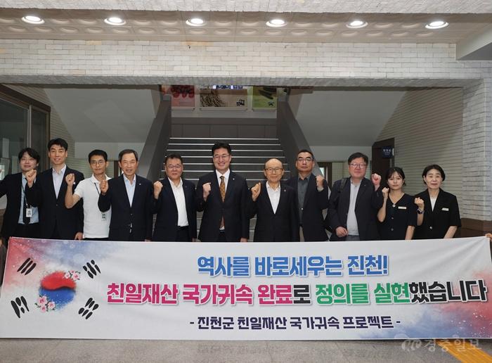 진천군 친일재산 국가귀속 프로젝트 결실 사진.jpeg