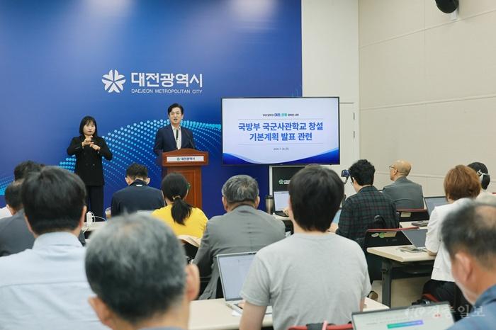 대전시, 국군사관학교 자운대 창설 적극 환영(수시) 1.jpg