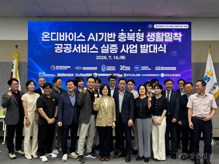 온디바이스 AI 서비스 실증·확산 사업 발대식 2.jpg