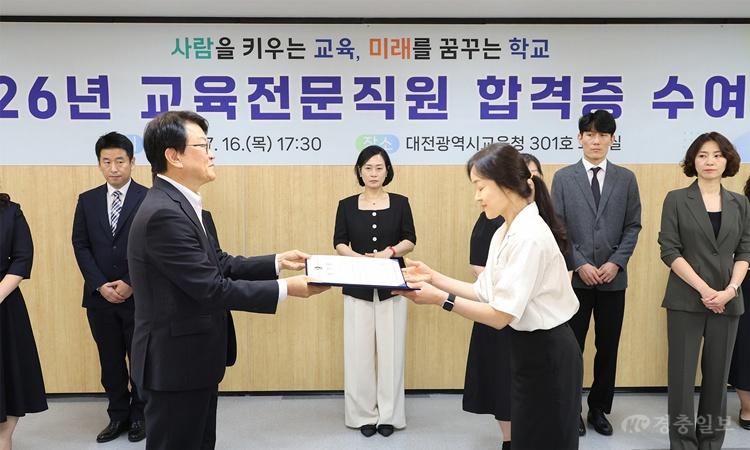 4-1. 교육전문직원 합격증 수여식_1.jpg