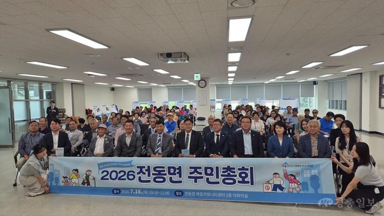 주민총회(전동면) (1).jpg