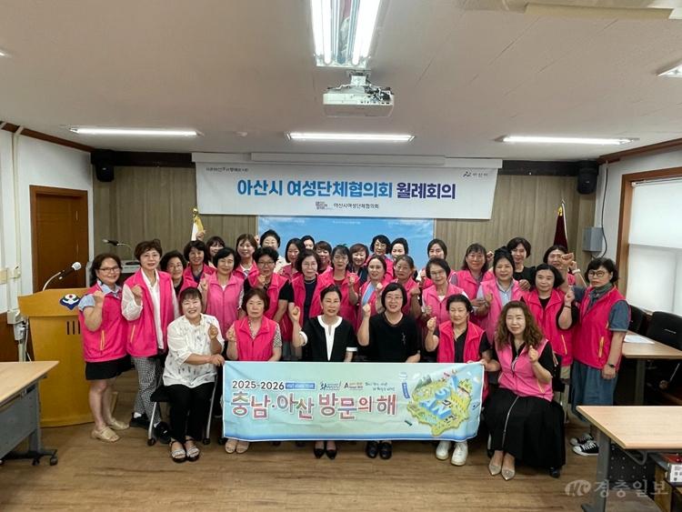 2. 아산시여성단체협의회, 7월 월례회의 개최…다문화 멘토링·관광 홍보 함께(1).jpg