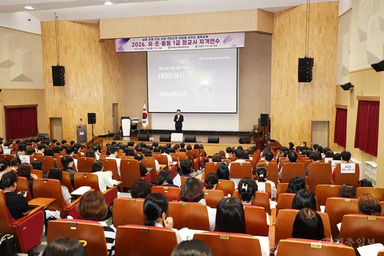 충북교육청, 유 초 중등 1급 정교사 자격연수 운영(사진1).jpg