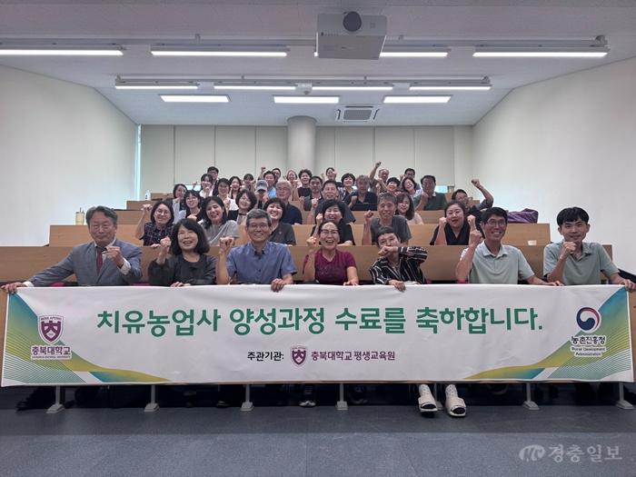 충북대 보도자료(미래 치유농업 이끌 인재 39명 배출).jpg