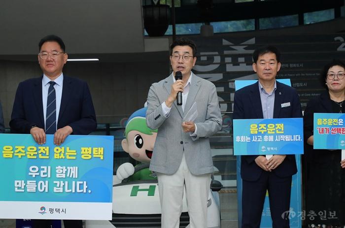 13-1 평택시 음주운전 근절 캠페인 전개.jpg