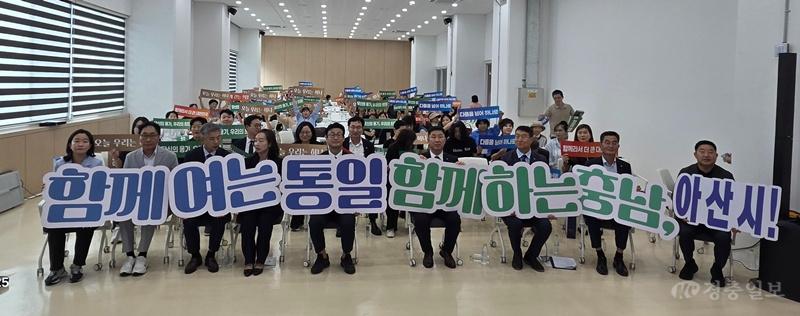 3. 제3회 아산시 북한이탈주민의 날 기념행사 개최…화합과 희망 다져(1).jpg