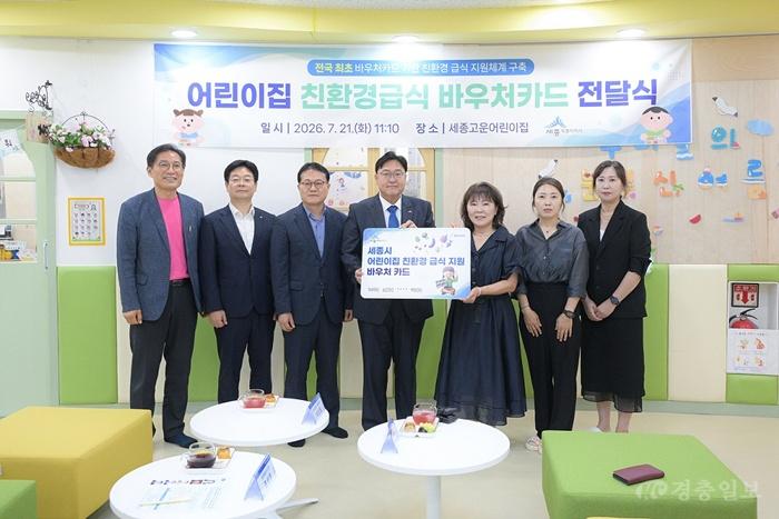 친환경 급식 바우처 전달식(우리농산물유통과).jpg