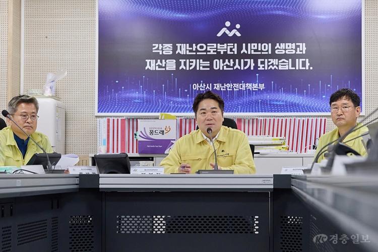 1. 아산시, 새벽 기습 폭우에 ‘비상 2단계’ 발령…오세현 시장 “주민 안전 대책 총력” 당부(1).jpg