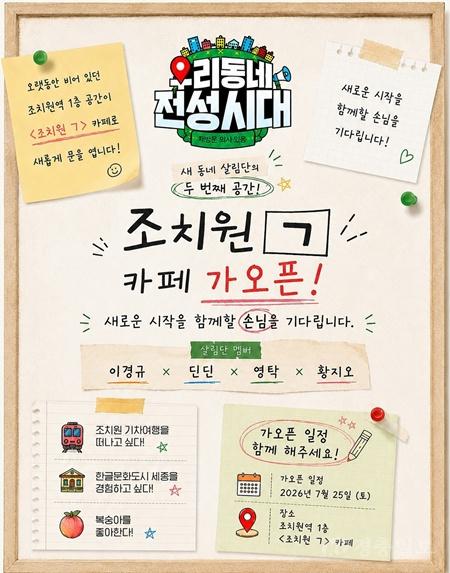 조치원ㄱ(한글문화도시과).jpeg