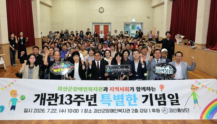 장애인복지관 개관 13주년 기념행사 1.jpg