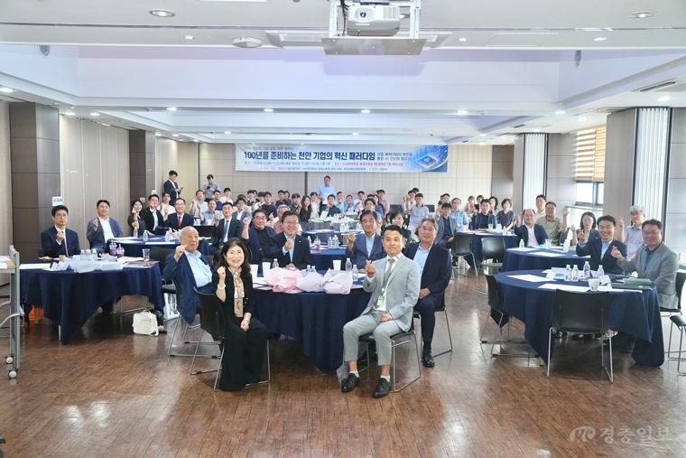 기업지원과((기업 소통 간담회) (1).jpeg