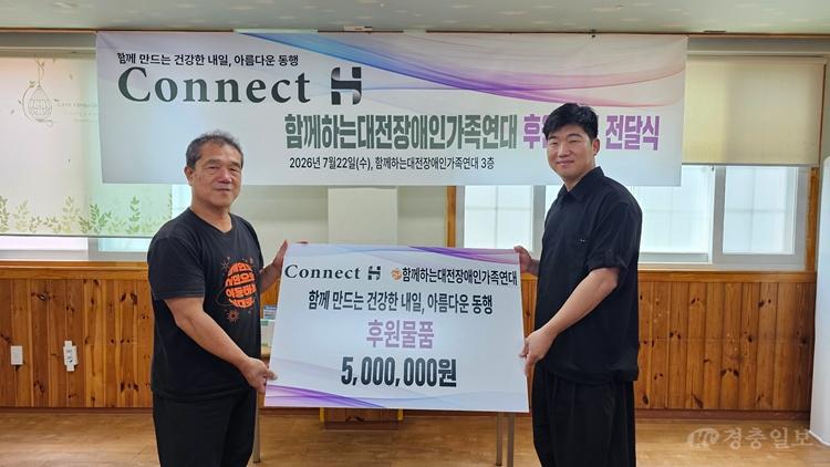 충북대 보도자료(창업기업 커넥트 에이치, 성장으로 나누는 가치…글로벌 도약과 사회공헌 '두 마리 토끼').jpg