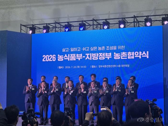 2026년 농촌협약 체결.jpg