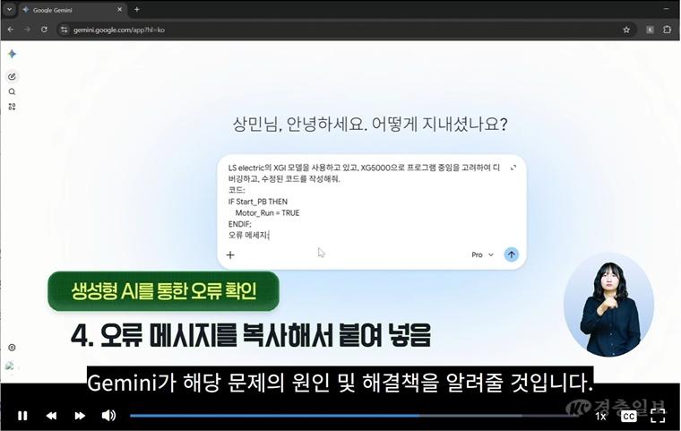 (사진 1) 스마트직업훈련플랫폼(STEP)의 AI 실무형 교육과정 화면(생성형 AI를 활용한 PLC ST 프로그래밍 HMI 설계).jpg