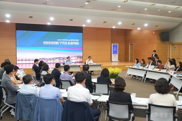 정책기획과(제1차 공약보고회) (1).jpg