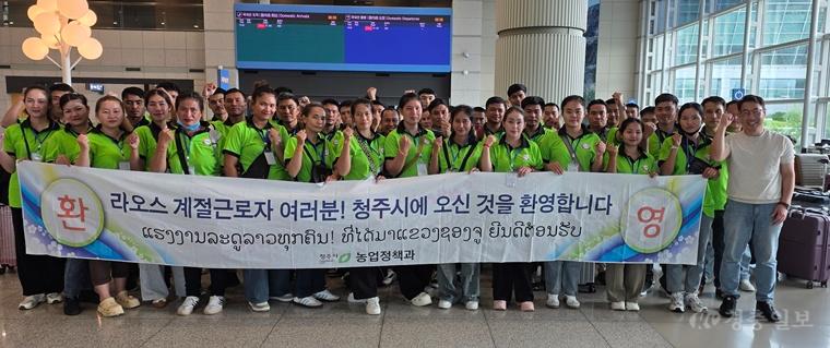 04.1 청주시, 하반기 외국인 계절근로자 136명 순차 투입. 사진(지난 27일 입국한 라오스 국적 계절근로자).jpeg