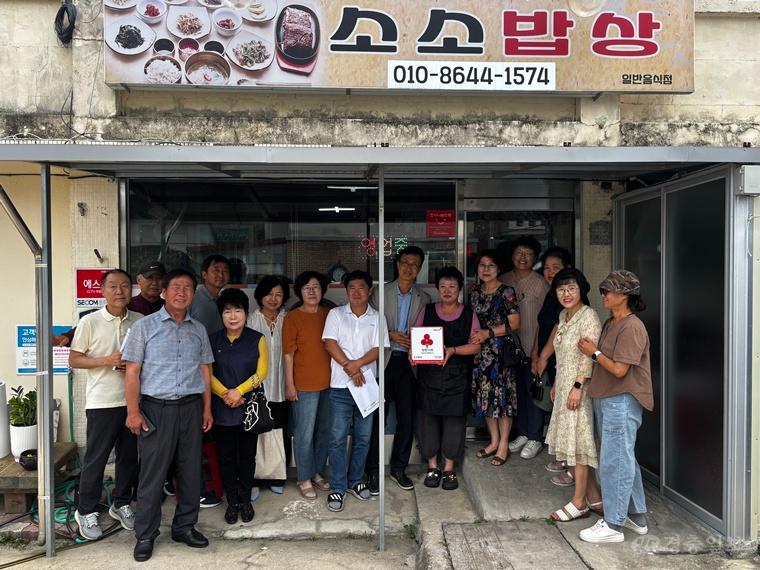 5. 용산면 소소밥상 ‘착한가게’ 현판 전달.jpeg