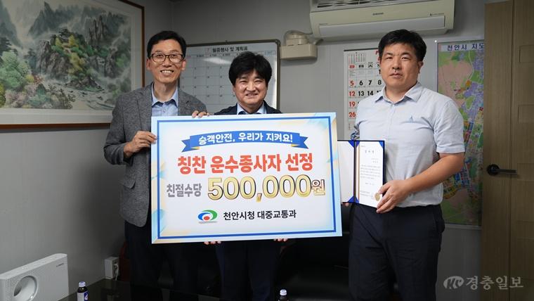 대중교통과(차용준 승무원 칭찬운수종사자 선정) (1).jpg
