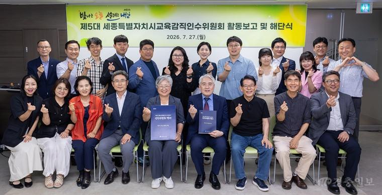 제5대 교육감직인수위원회 활동 마무리…세종교육 새 비전 공유2.jpg