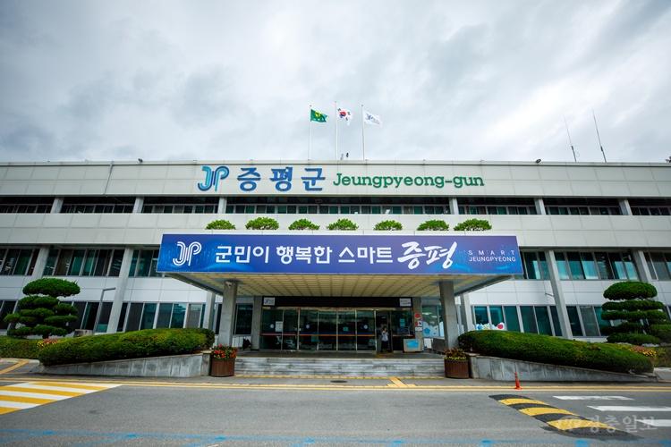 증평군 청사 전경 사진(정면).jpg