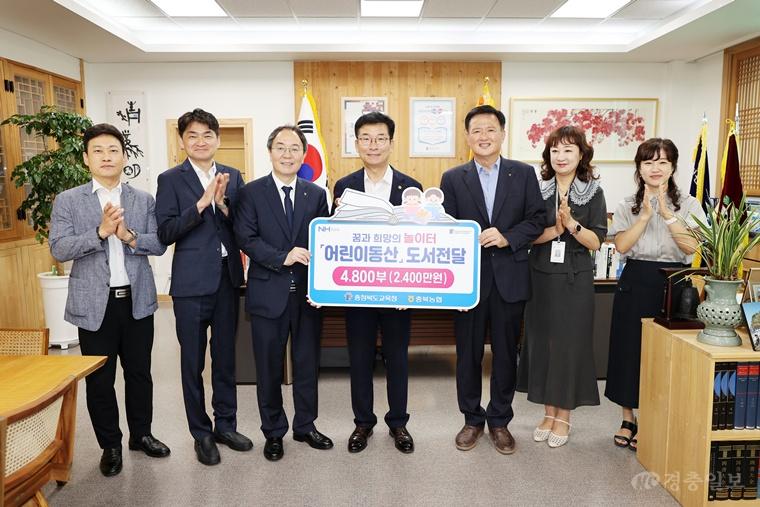 (7.28. 추가보도자료) 충북교육청, NH농협은행 충북본부로부터 _어린이동산_ 4,800부 기증받아(사진1).jpg