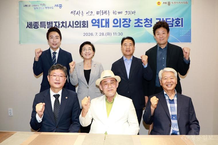 2026.07.28 역대 의장 초청 간담회 001.JPG