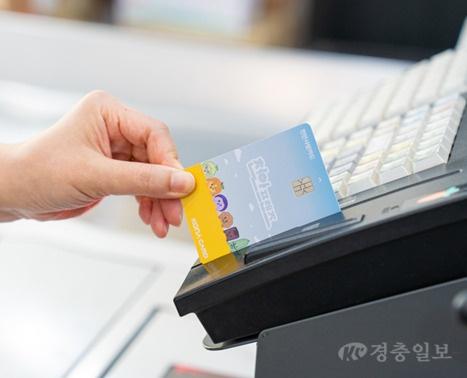 일자리경제과(천안사랑카드).jpg