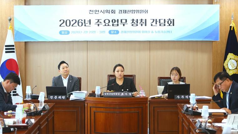 경제산업위원회 간담회 사진(260729)3.JPG