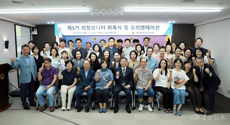 2026.07.29 제5기 의정모니터 위촉식 및 오리엔테이션 002.JPG