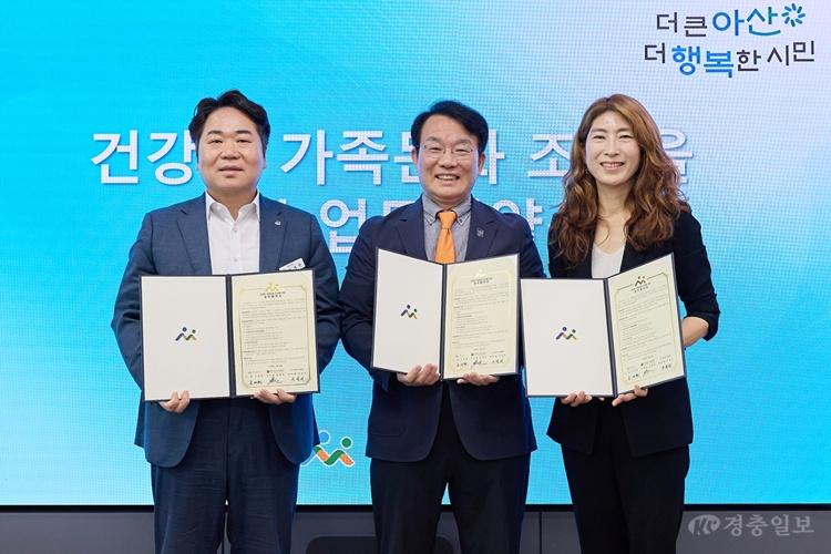 3. 아산시·한국부부가족상담협회·아산시가족센터, 가족친화 문화 확산 맞손(1).jpg