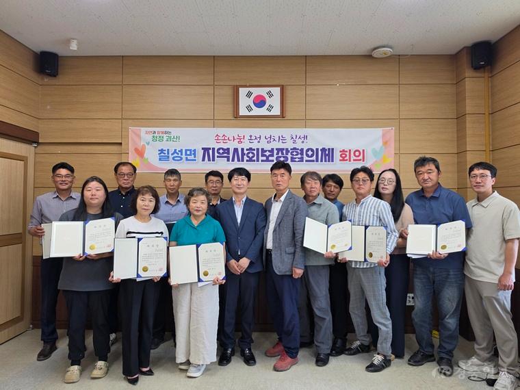 칠성면 지역사회보장협의체 2.jpg